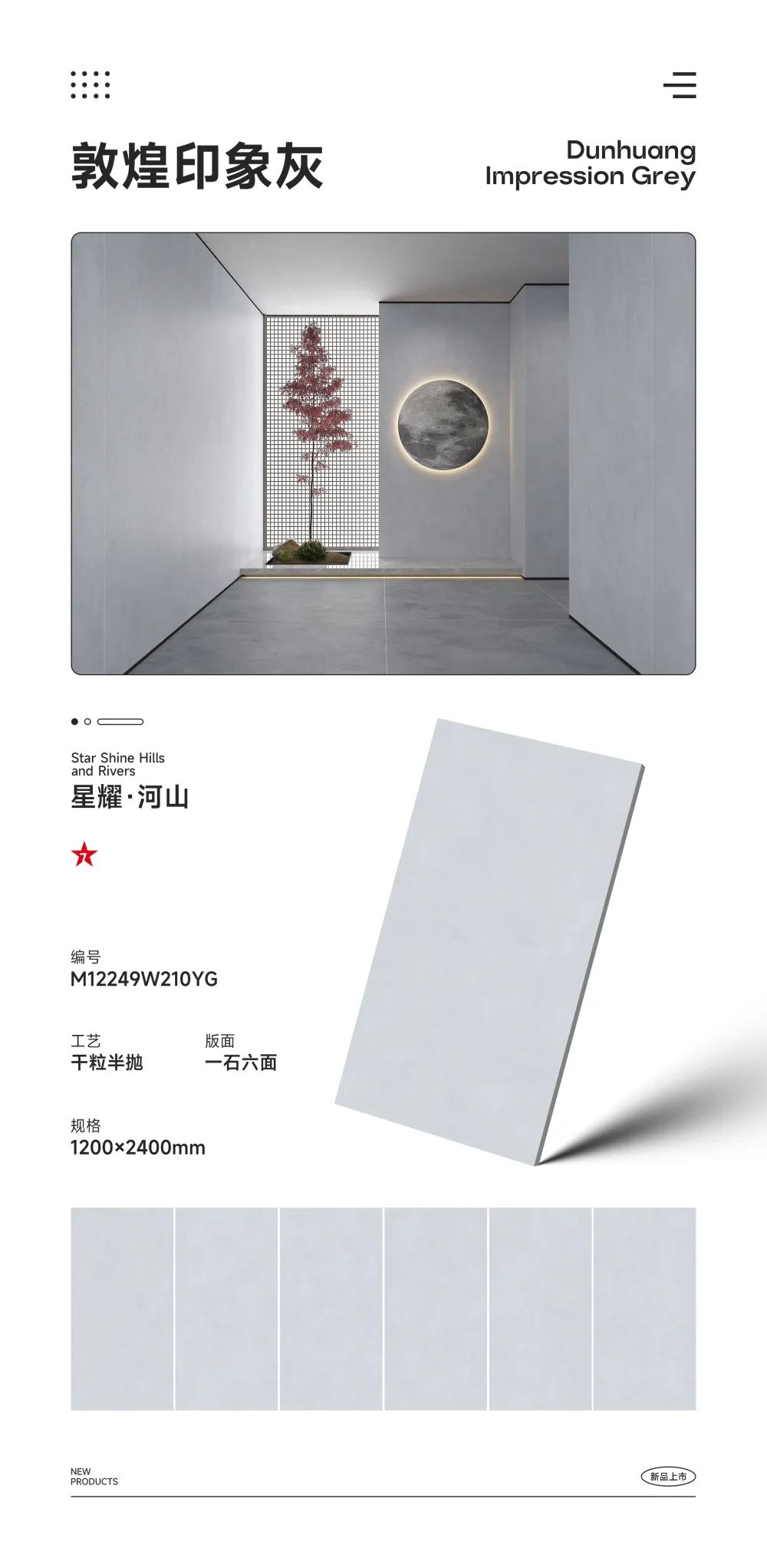 1200x2400巖板新品|純粹中自成品味，天生就懂高級感(圖5)