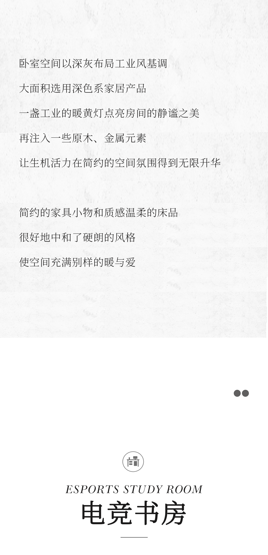 設計分享｜質感工業風，品位奢雅風采，演繹時尚與柔情~(圖10)