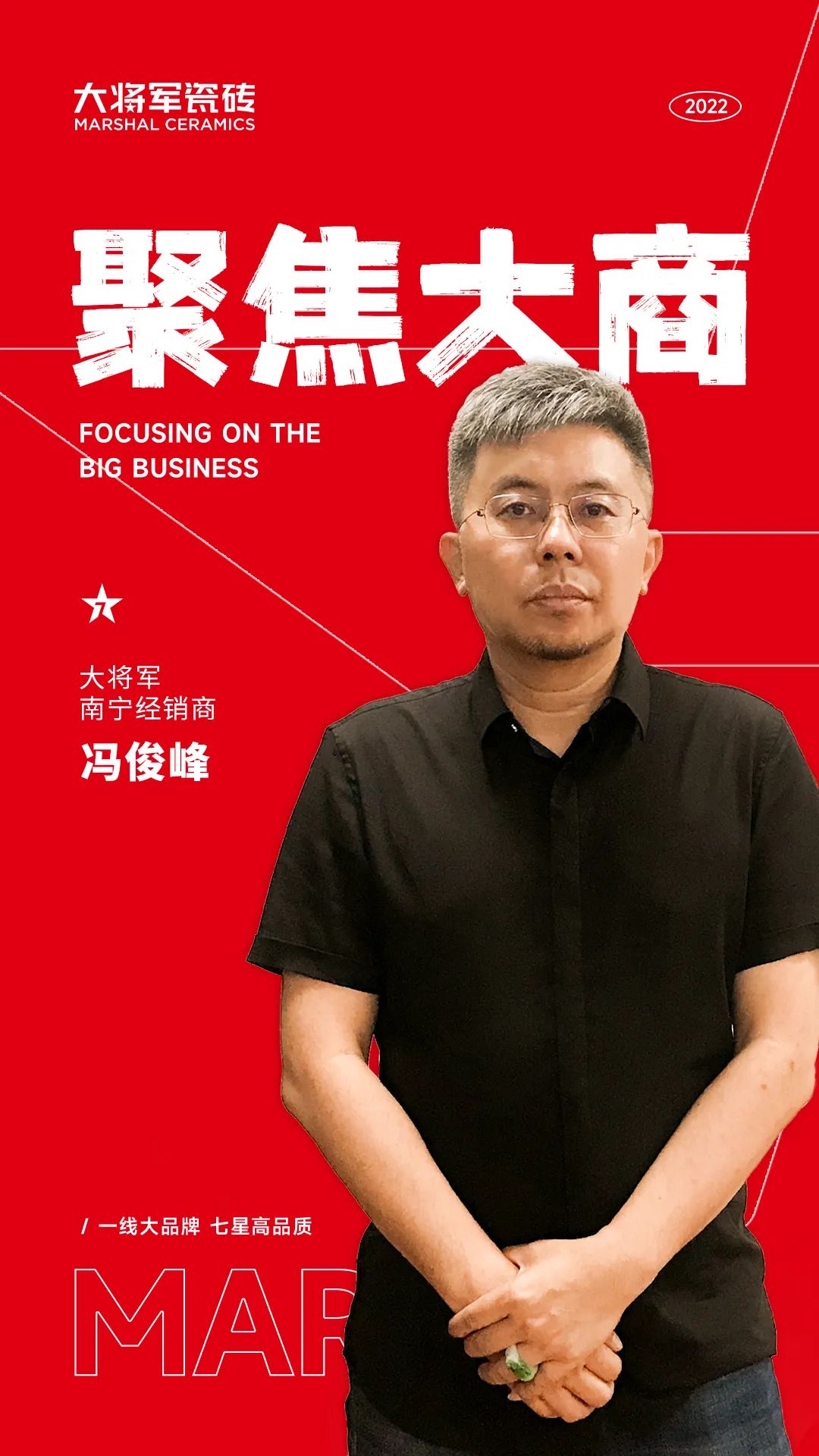 聚焦大商|馮俊峰：20年堅持做一件事，這是他的終生事業(圖1)