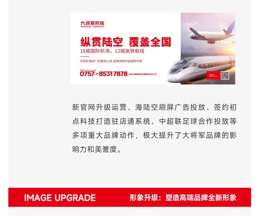 爆單不止，再創佳績丨大將軍瓷磚8月直播選商財富峰會圓滿收官！(圖9)